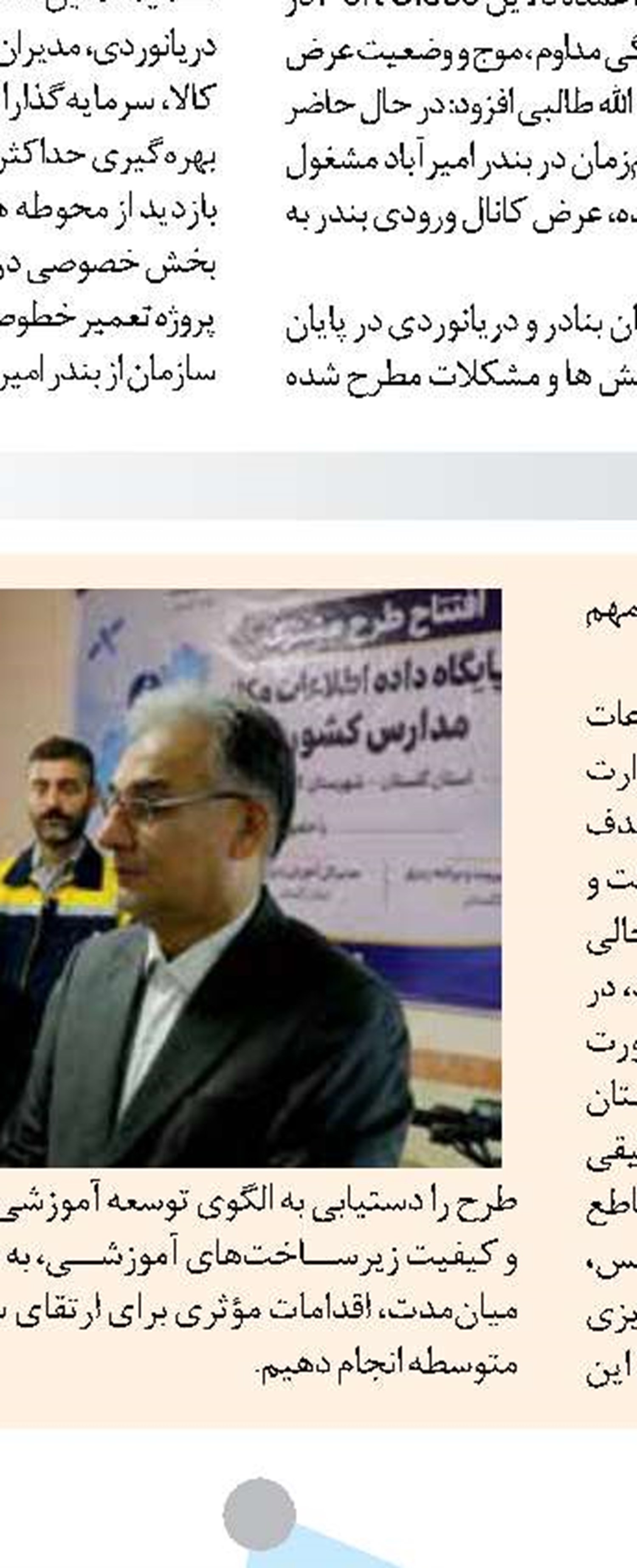 بهره‌ برداری از کلان‌ پروژه مرحله نخست بوستان جهانشهر در مشهد