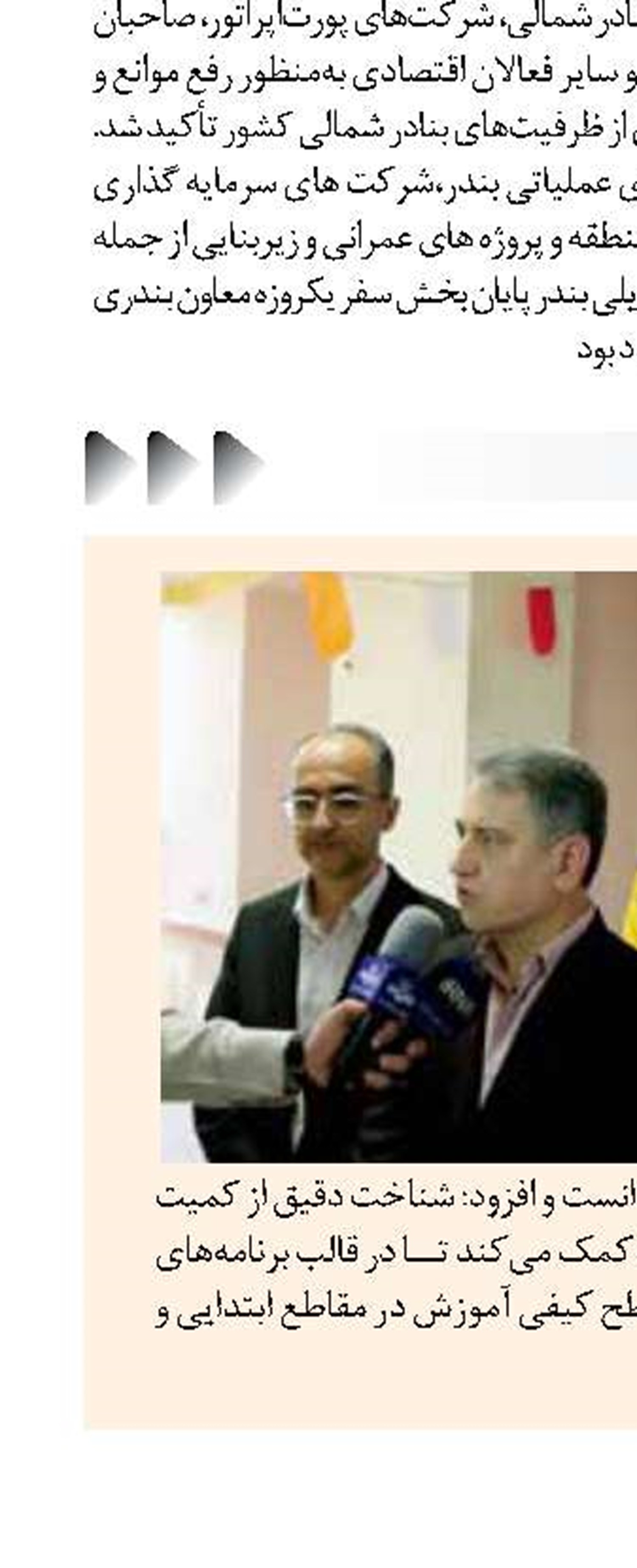 ۹۱ هزار خانوار در هرمزگان زیر پوشش کمیته امداد؛ ایجاد ۸ هزار فرصت شغلی در سال گذشته