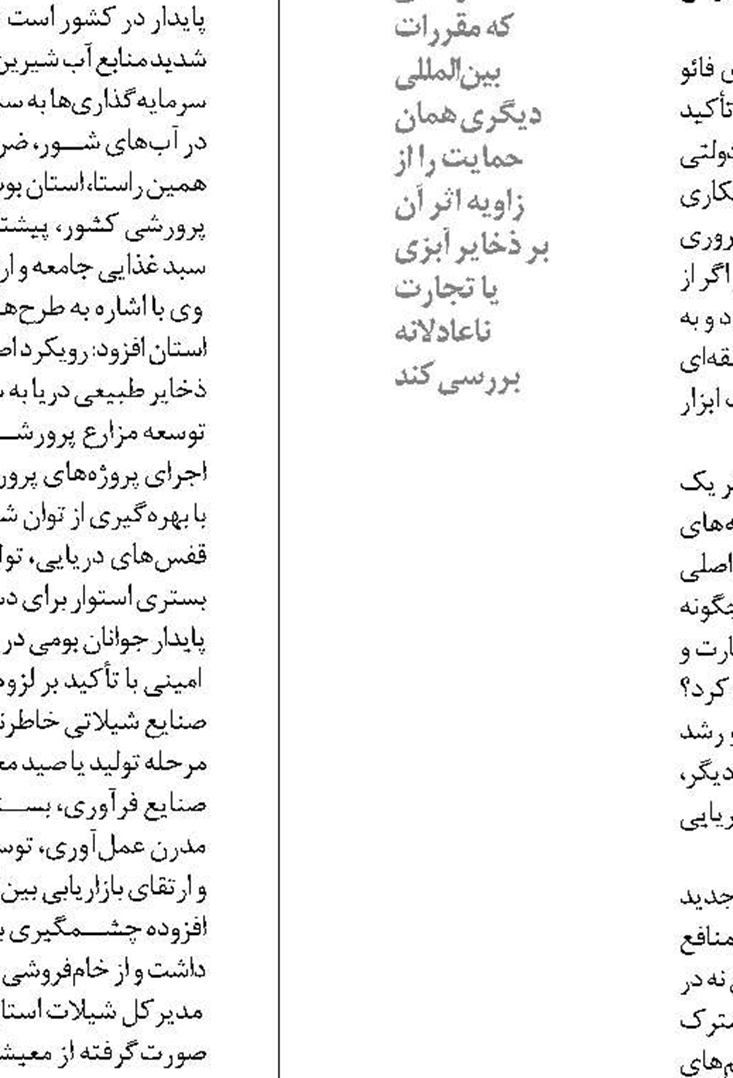 نقش مهم تسهیلات  در صدور مجوزهای توریسم دریایی 