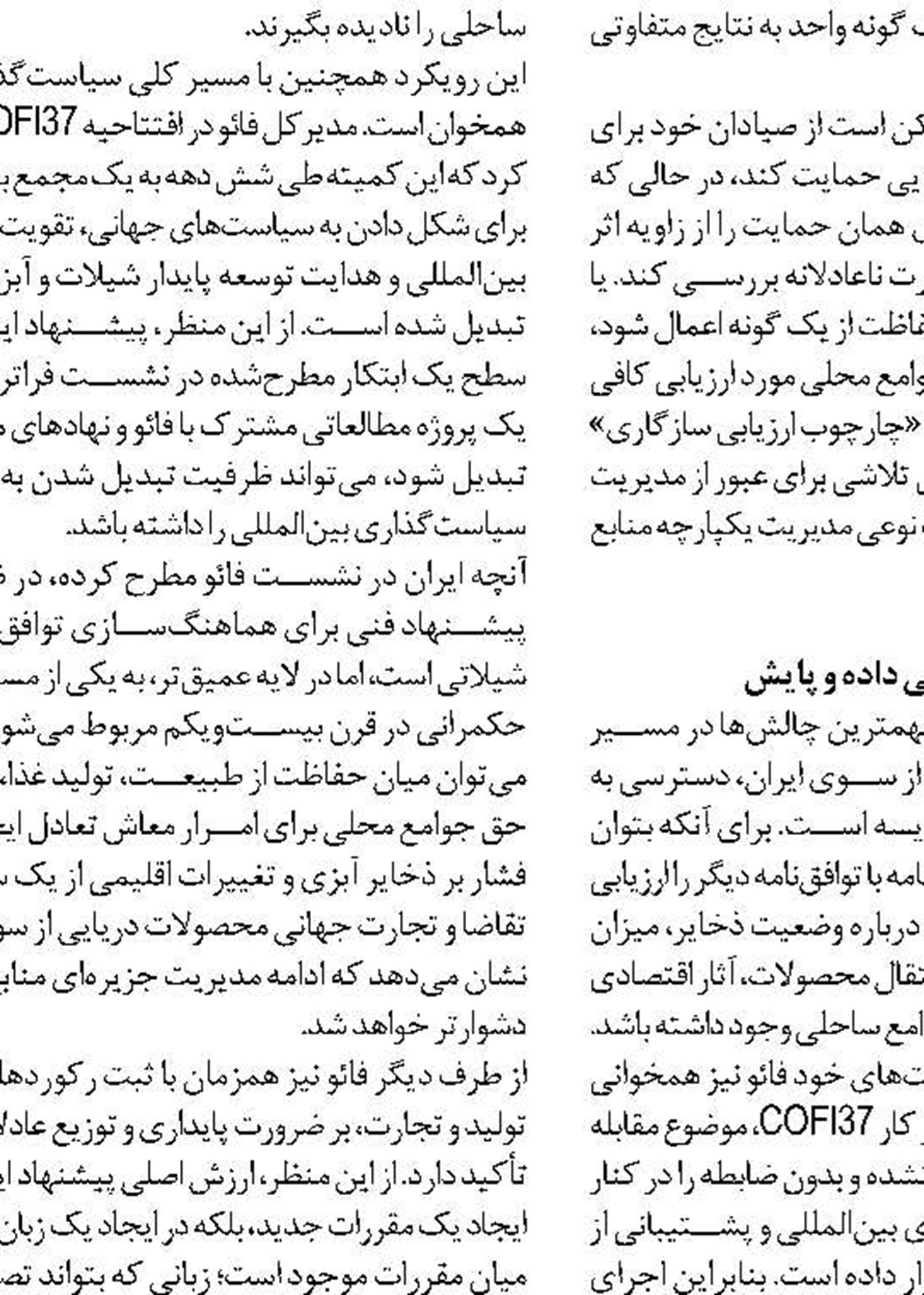 یکم مهر ماه؛ ایران میزبان هفتمین نشست کنوانسیون حفاظت از محیط زیست دریای خزر 