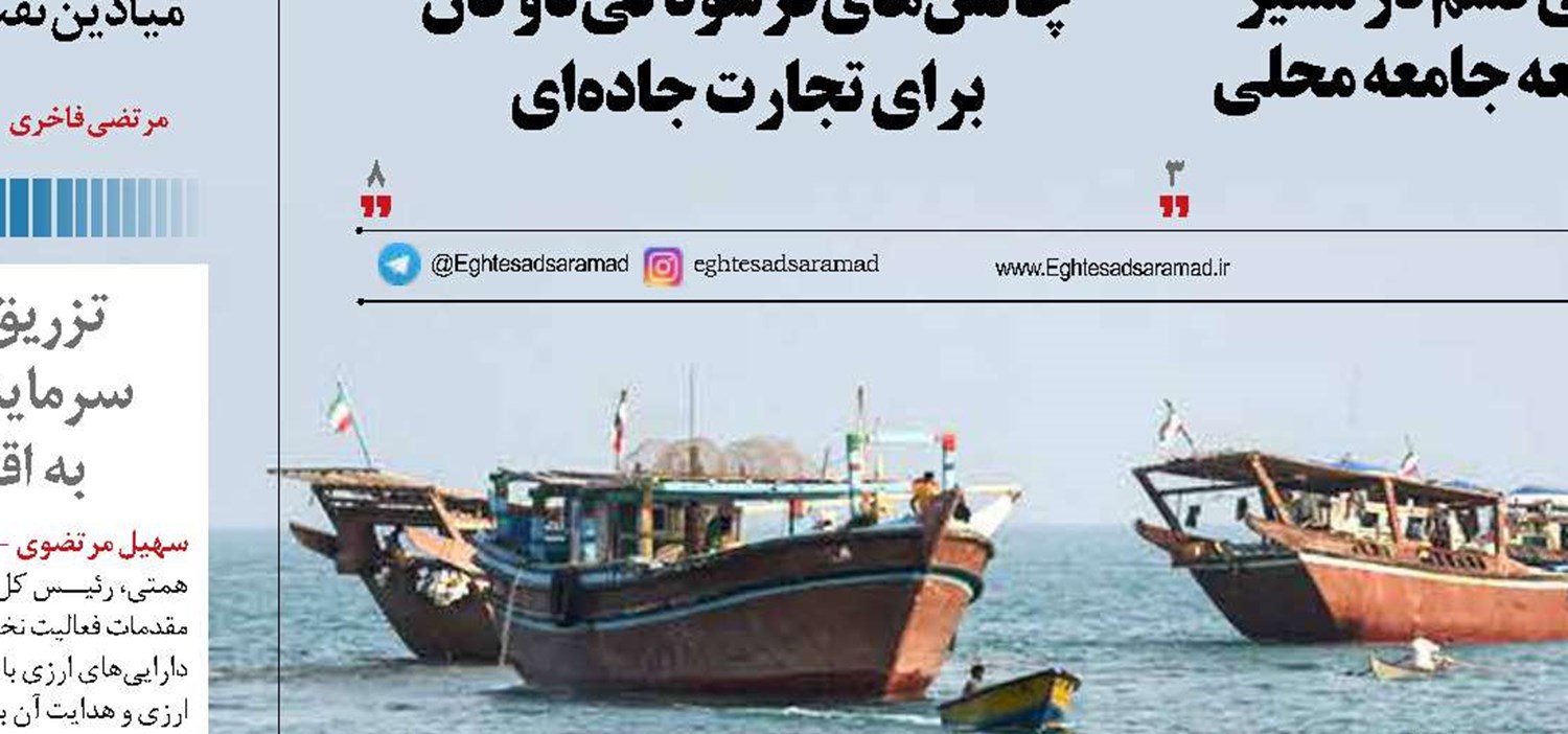 فرصت لنج‌های بیکار برای نجات صیادان آسیب‌دیده از جنگ