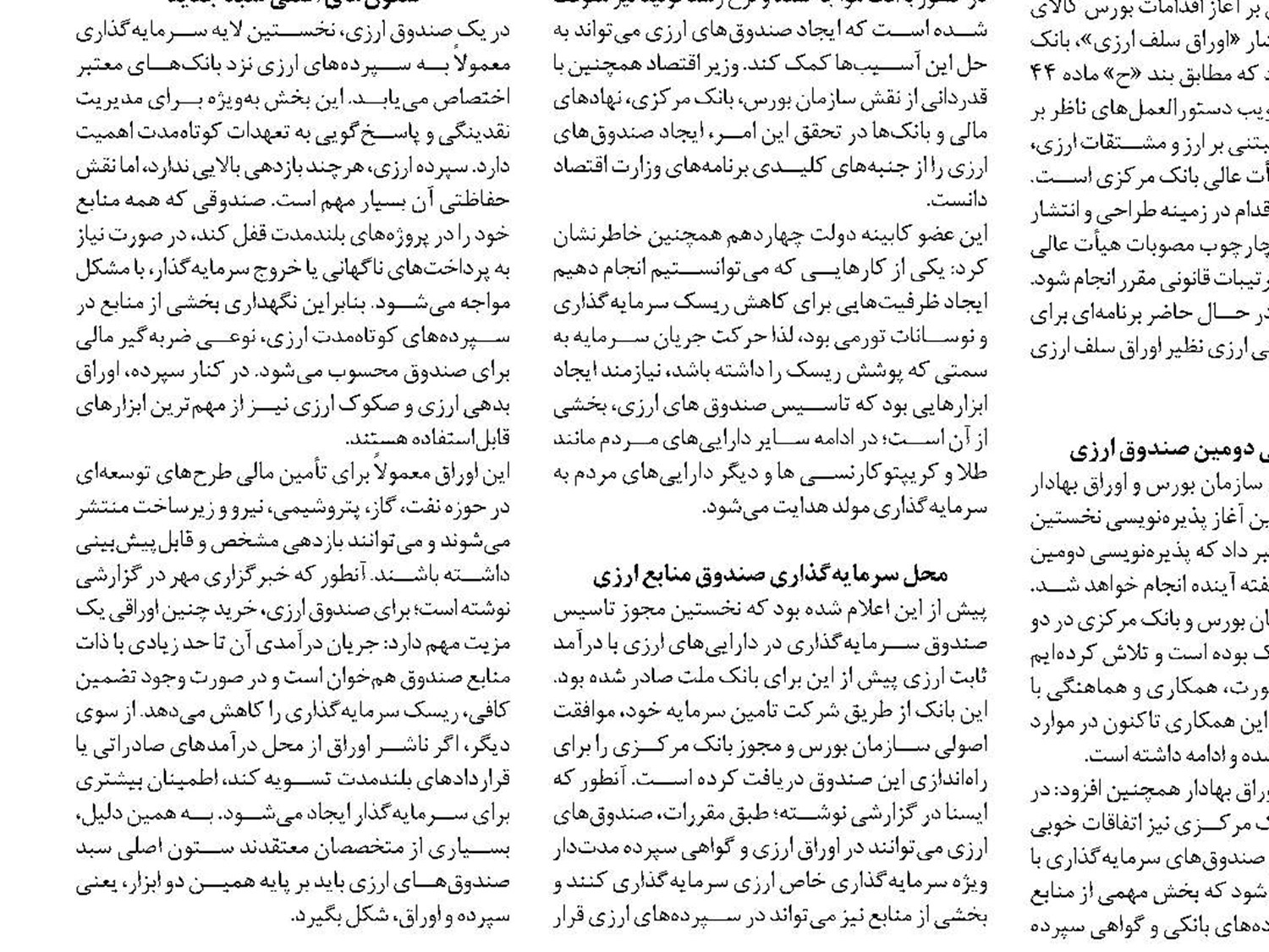 کف افزایش کالابرگ ۳۰۰ هزار تومان است