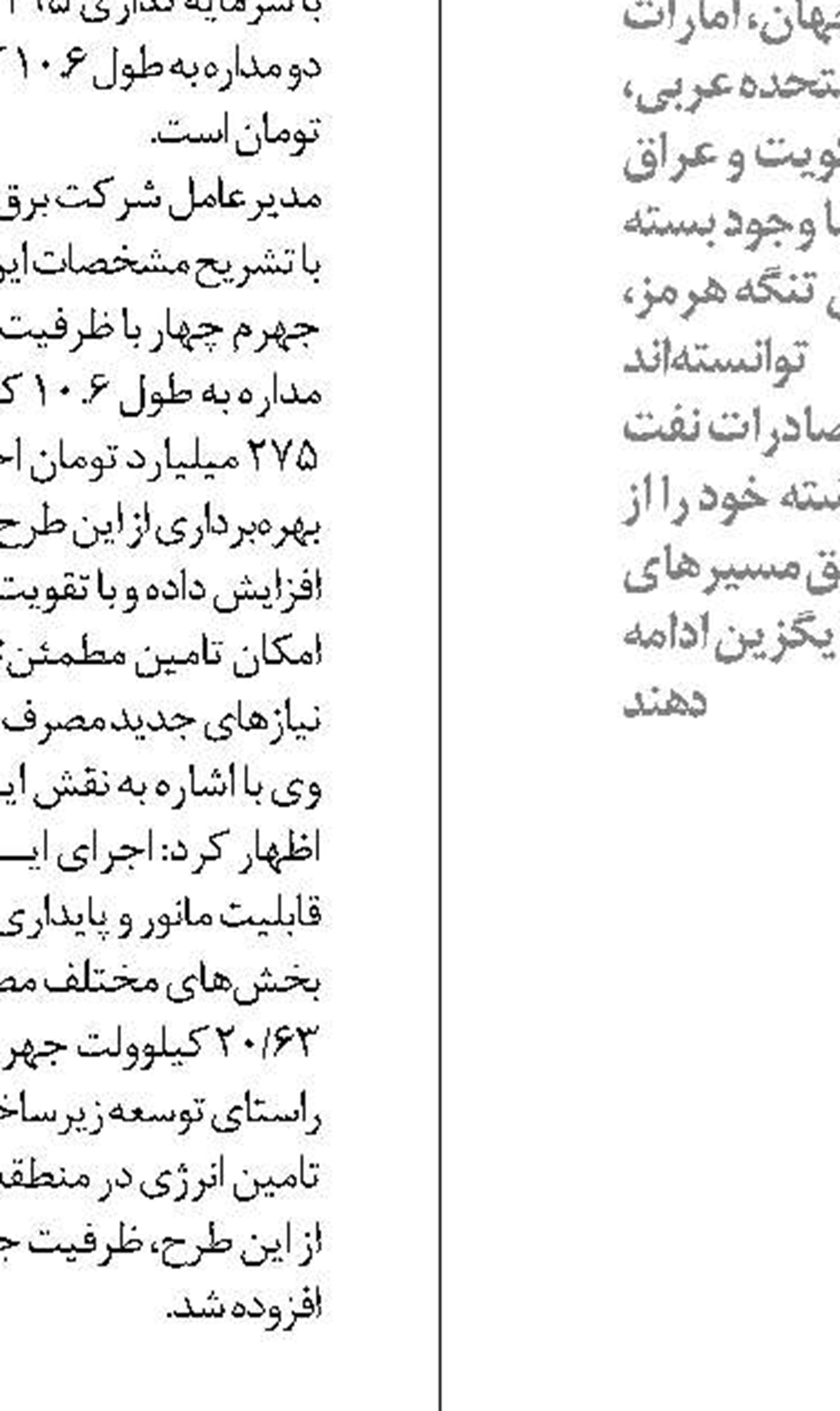 افزایش ۱۱ درصدی مصرف CNG  پس از تغییر نرخ سوم بنزین