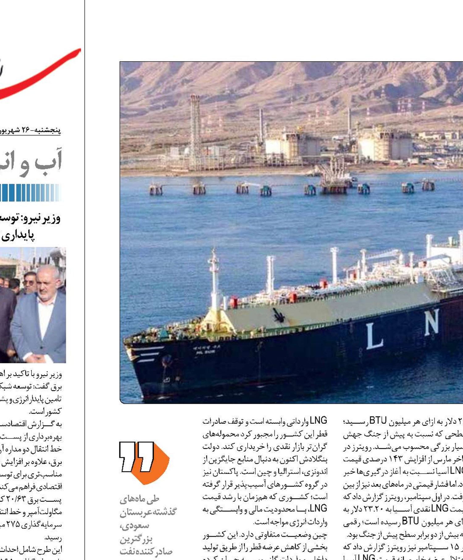 آسیب‌پذیری شدید قطر از انسداد تنگه هرمز
