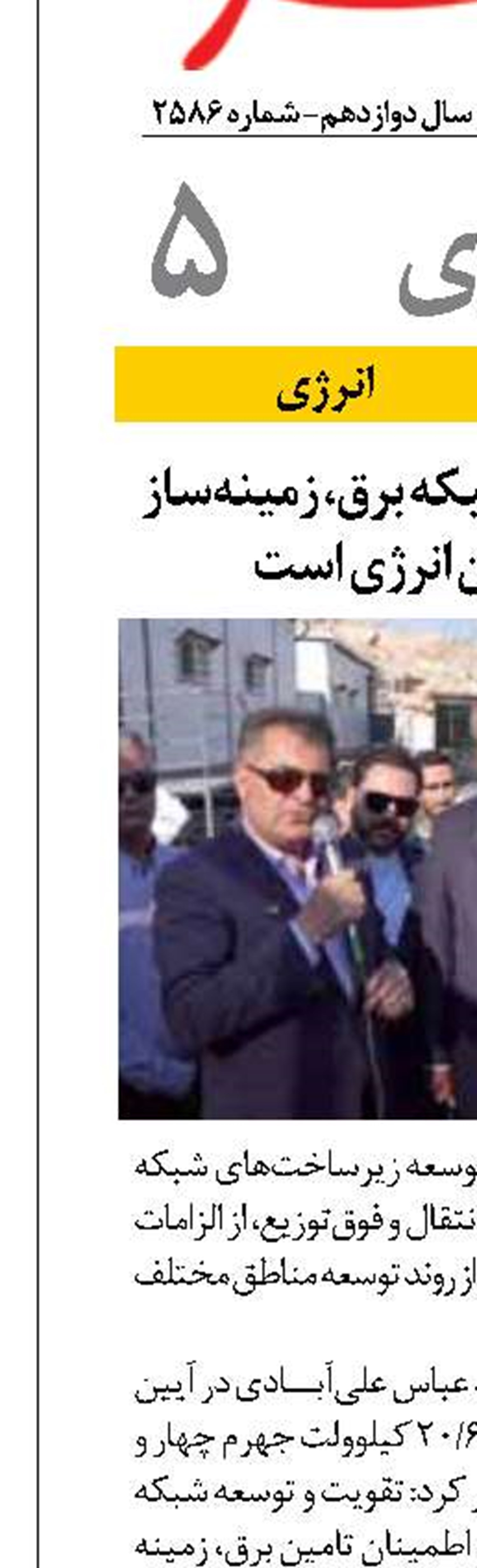 وزیر نیرو: توسعه شبکه برق، زمینه‌ساز پایداری تامین انرژی است