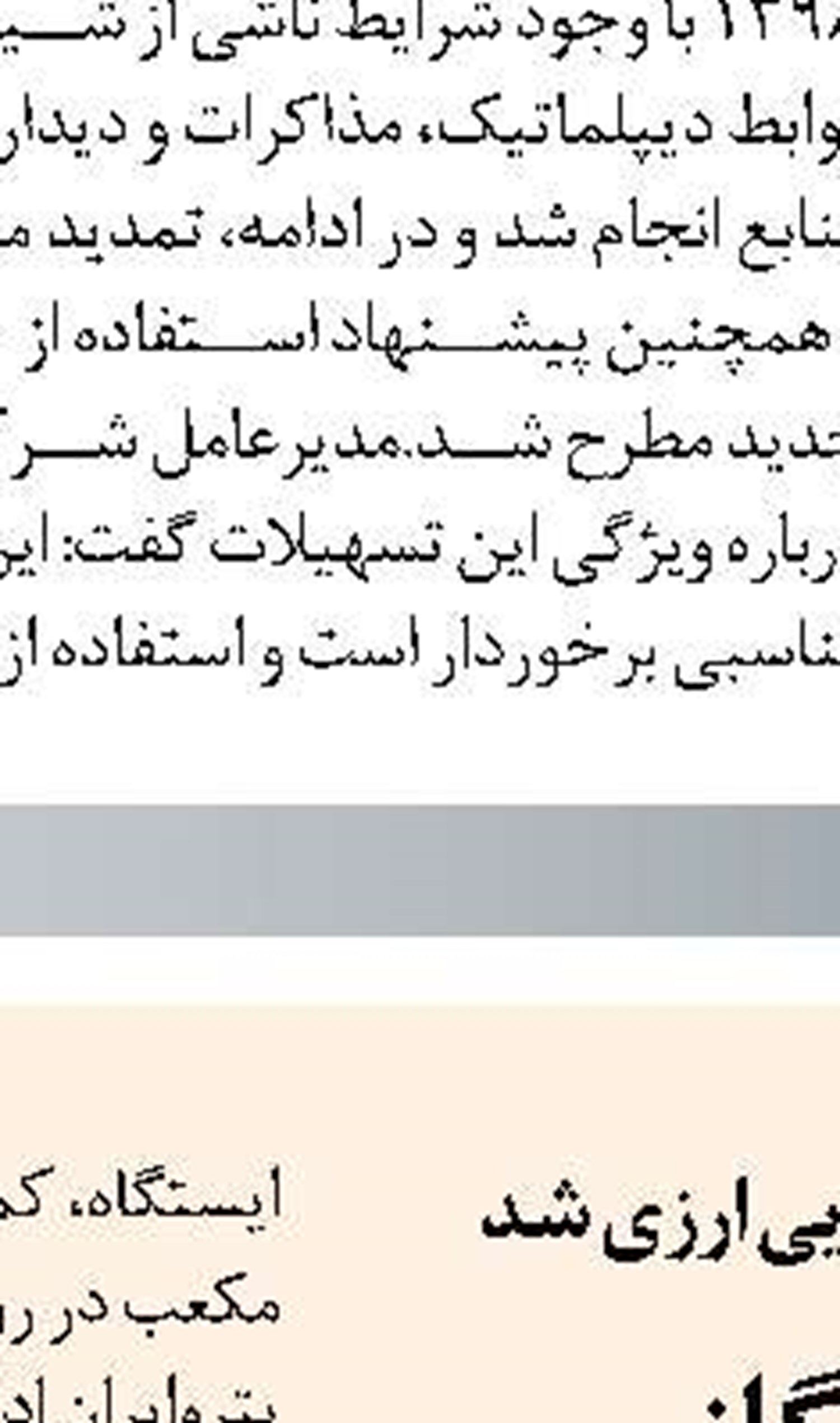اتوبوس شهری یزد در دهه اول مهر رایگان شد