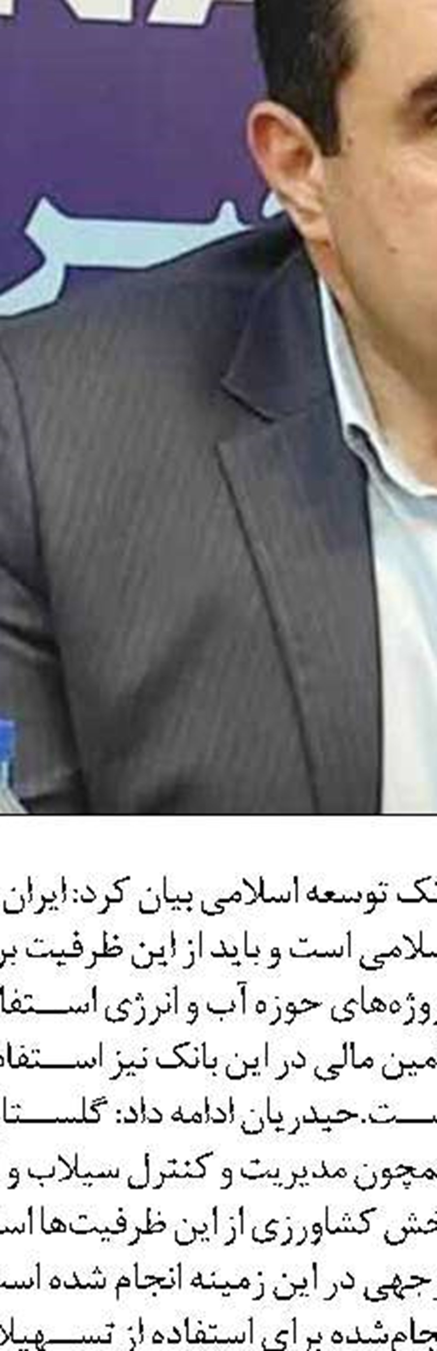 موافقت با ۸۸ طرح سرمایه‌گذاری در کمیسیون اقتصادی سازمان منطقه آزاد چابهار