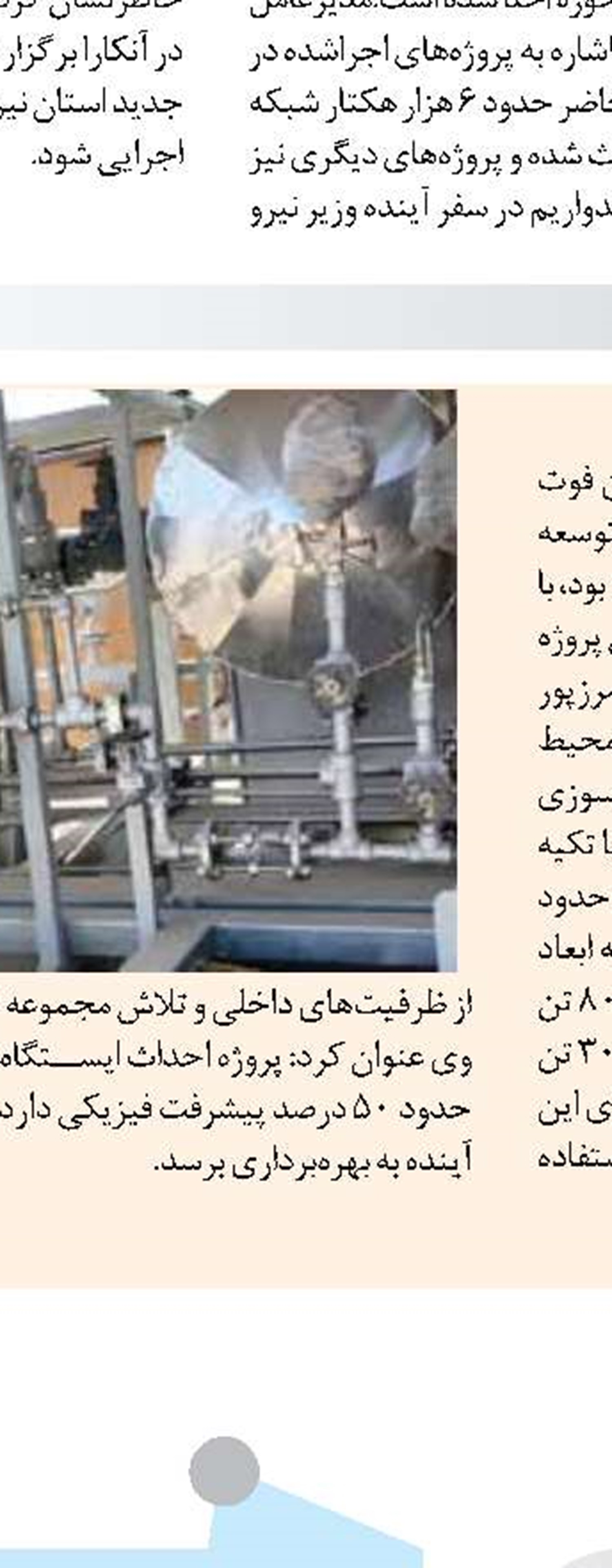 تمرکززدایی از هسته مرکزی شهر اراک از برنامه‌های راهبردی مدیریت شهری است 