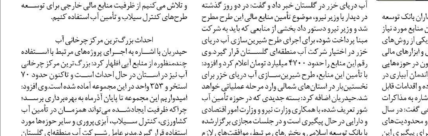 پیشرفت ایستگاه تقویت فشار گاز میدان نفتی بینک به ۵۰ درصد رسید