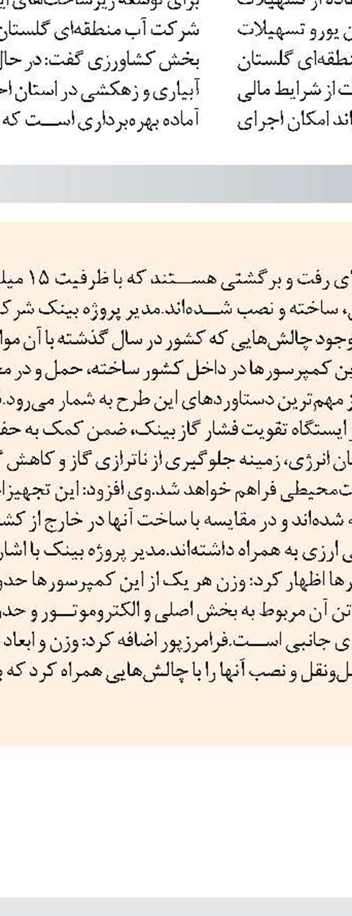 پسته از مهمترین محصولات صادراتی کشور است
