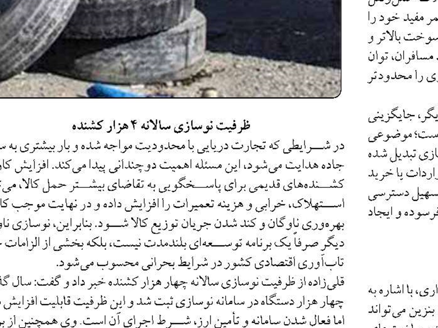 ۱۶ کیلومتر نخست منطقه سه  آزادراه تهران ـ شمال  در حال احداث است 