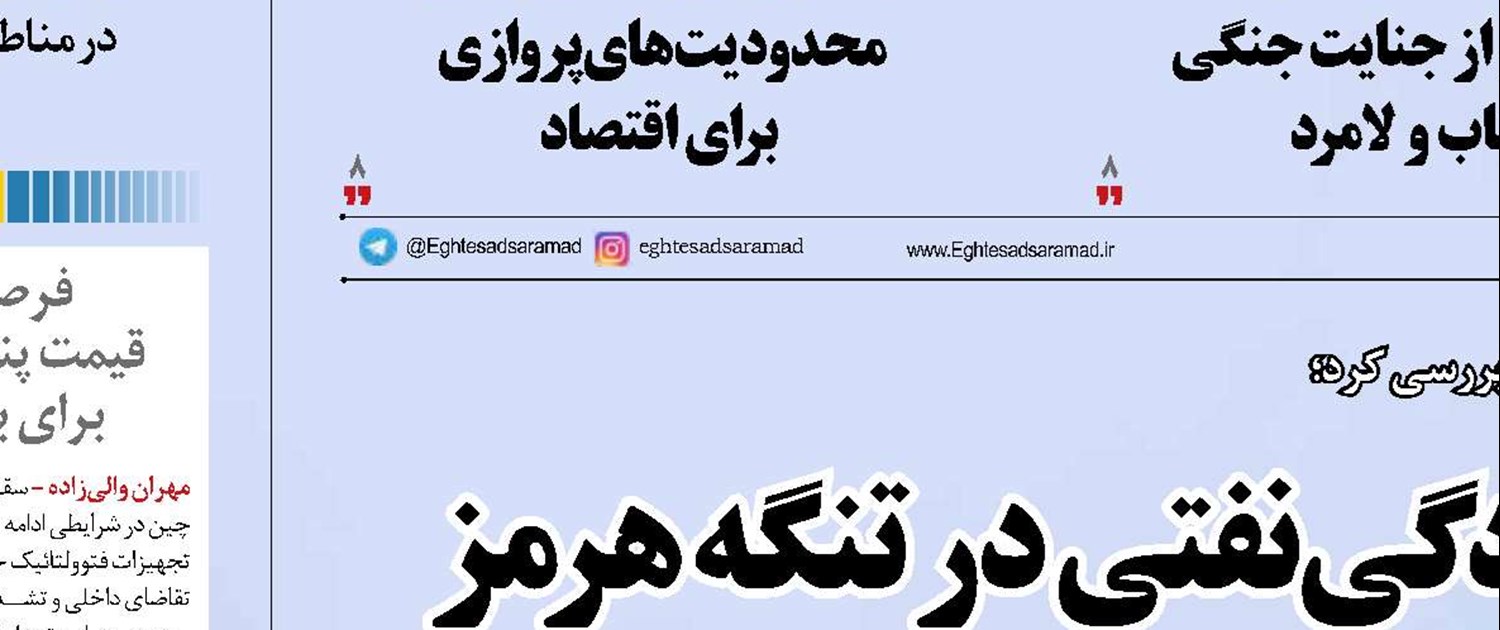 گسترش جغرافیای آلودگی نفتی  در تنگه هرمز