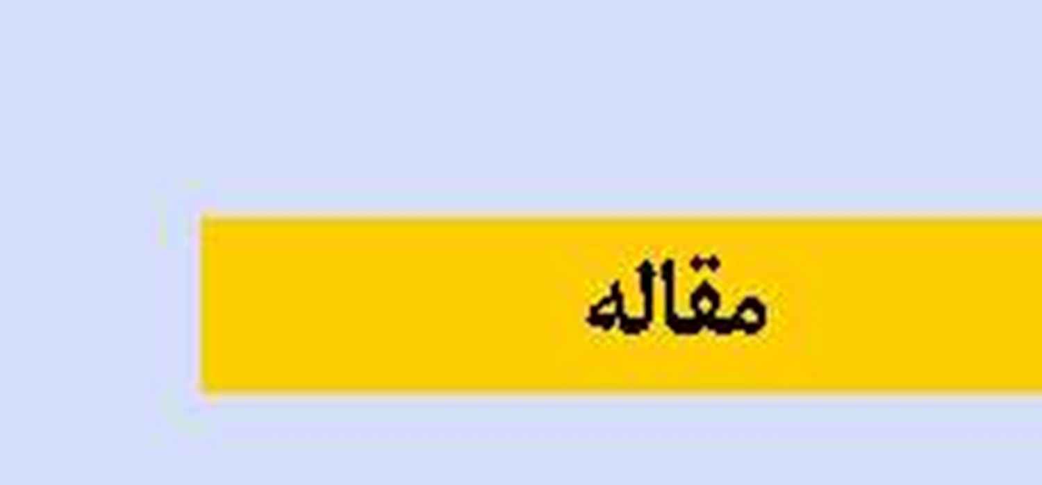 مسیر تازه برای توسعه پایدار  در مناطق جزیره‌ای