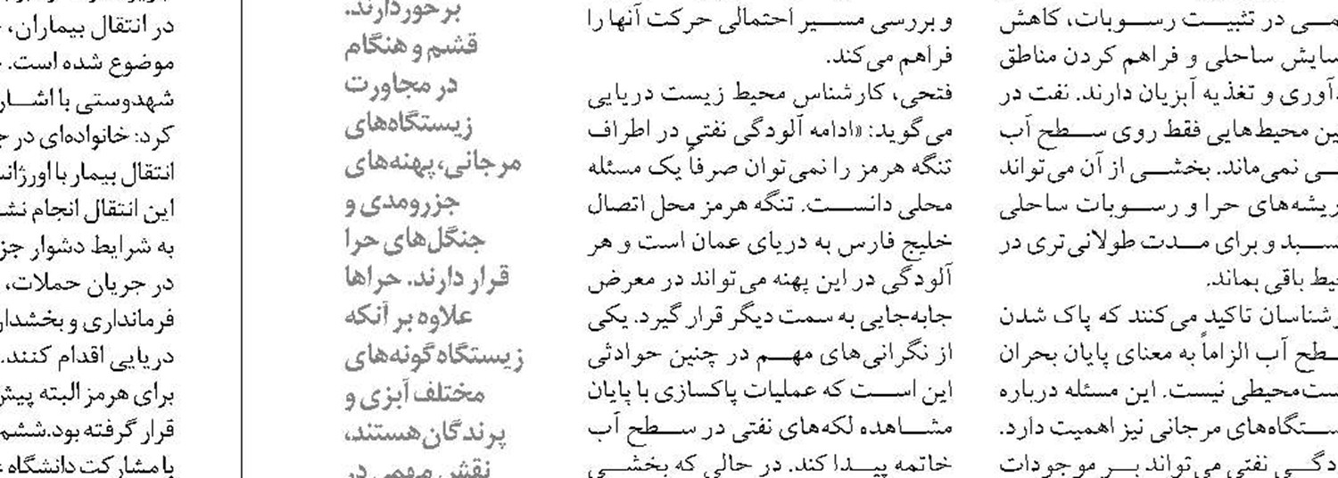 وزیر اقتصاد: چارچوب جدید بیمه‌نامه‌های جنگ تدوین شود