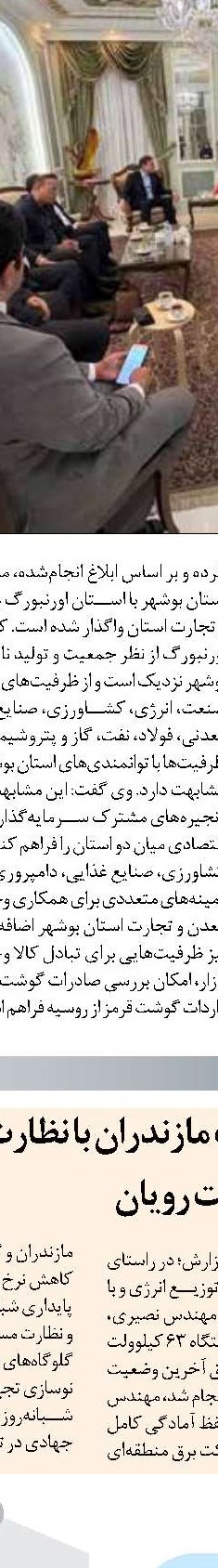  آیا “محمدرضاصفا” از انتخابات دوره جدید اتاق بازرگانی هرمزگان کنار می‌رود؟