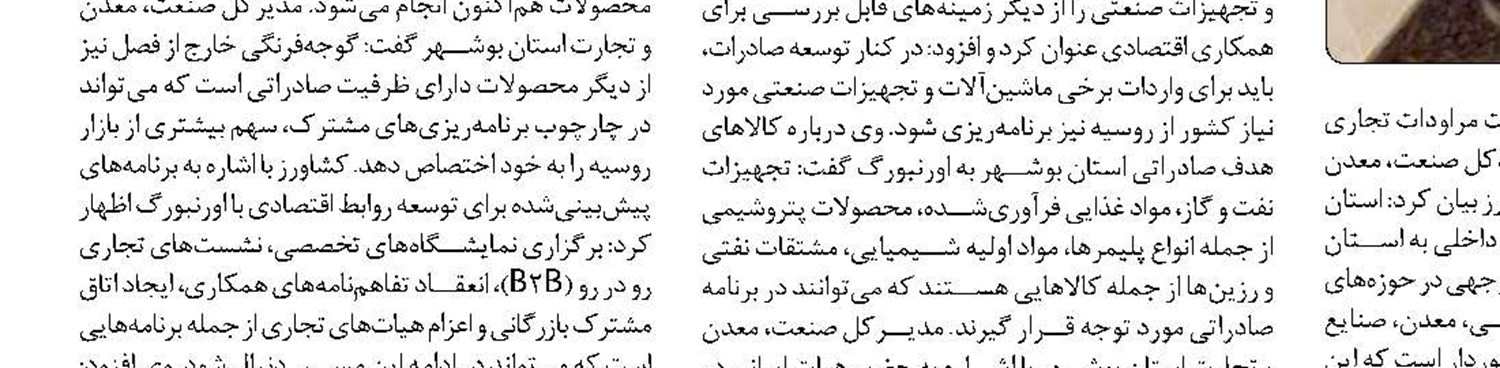  تقویت پایداری شبکه برق غرب مازندران با نظارت میدانی مدیرعامل برق منطقه‌ای بر ایستگاه ۶۳ کیلوولت رویان 