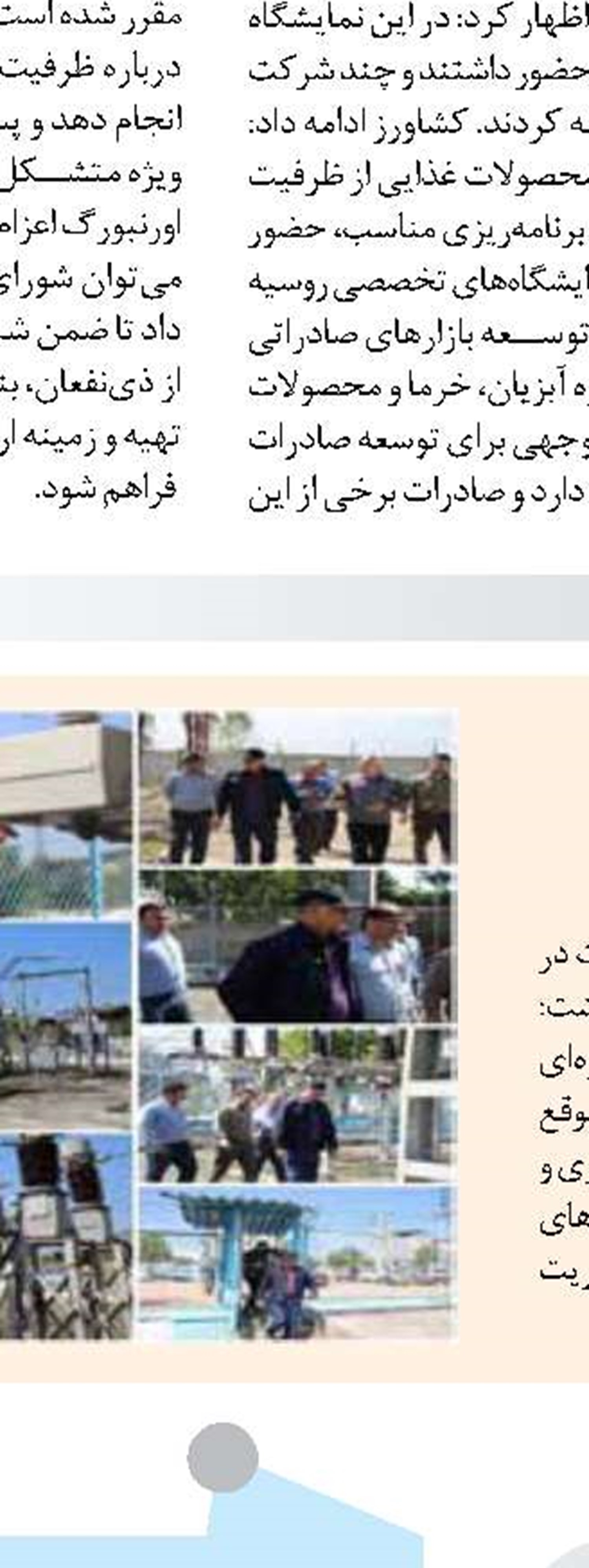  عمليات اجرايي طرح ملي «پايگاه داده مكان‌محور مدارس» در گرگان آغاز شد 