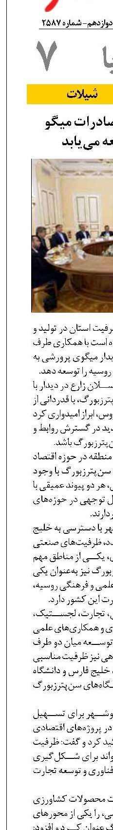 استاندار بوشهر: صادرات میگو  به روسیه توسعه می‌یابد