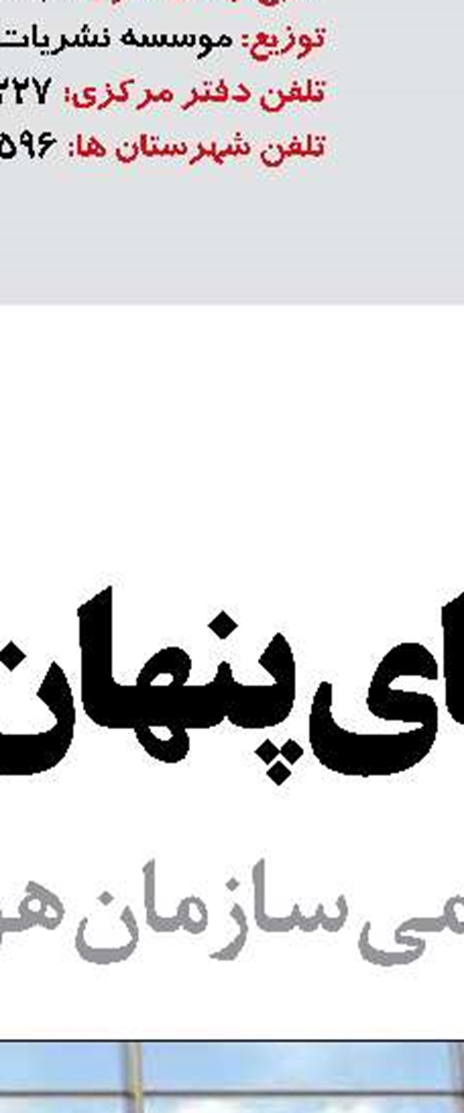 دستور وزیر راه و شهرسازی برای ساماندهی و اصلاح مسیرهای مبادی زمینی کشور 