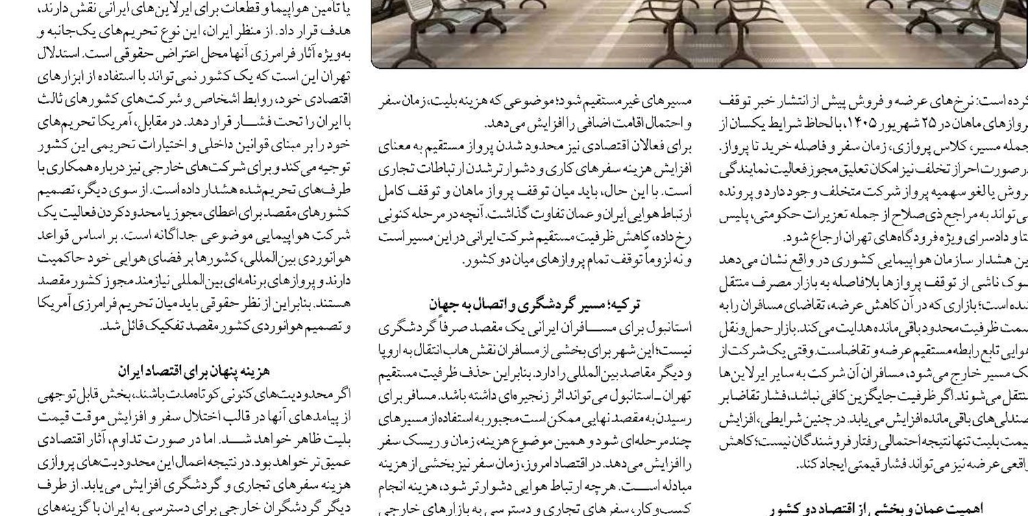 روایت کمیته حقیقت یاب سازمان ملل از جنایت جنگی  در میناب و لامرد