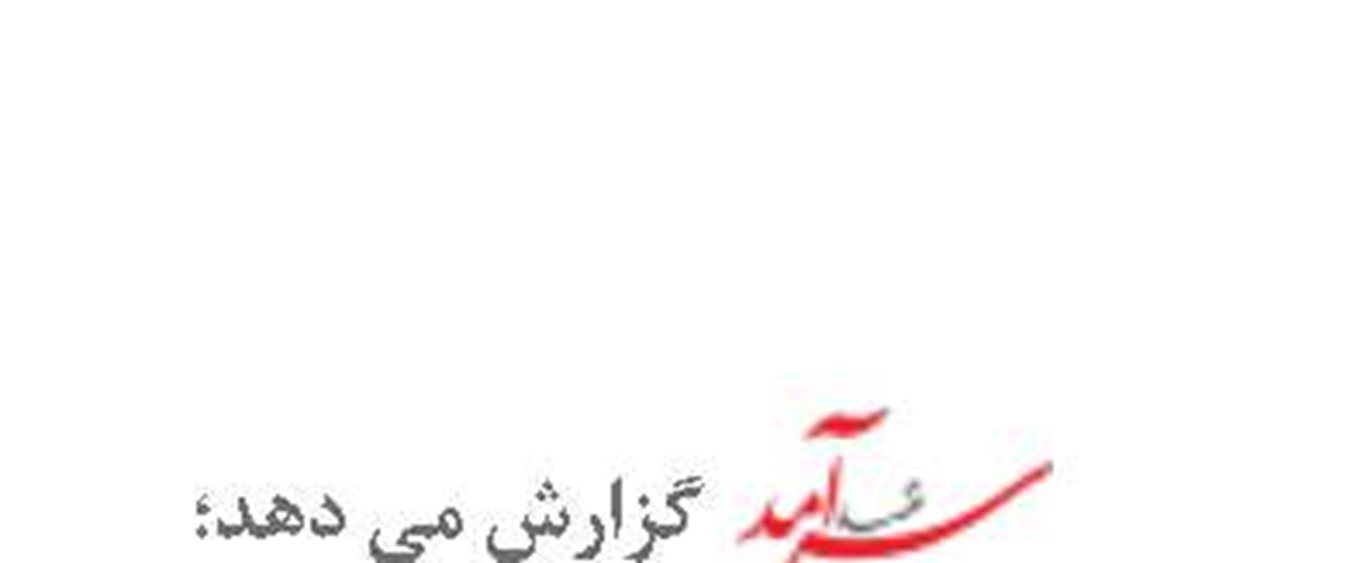 شوک نفتی جدید عربستان برای قاره سبز