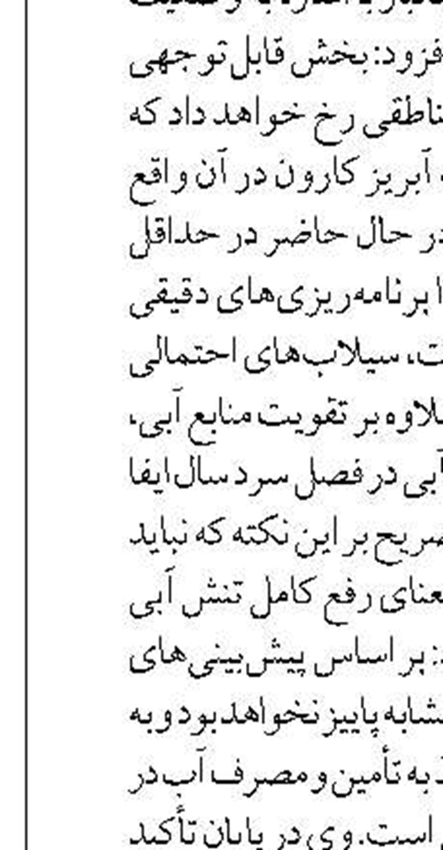 48 درصد مخازن     سدهای کشور پر است