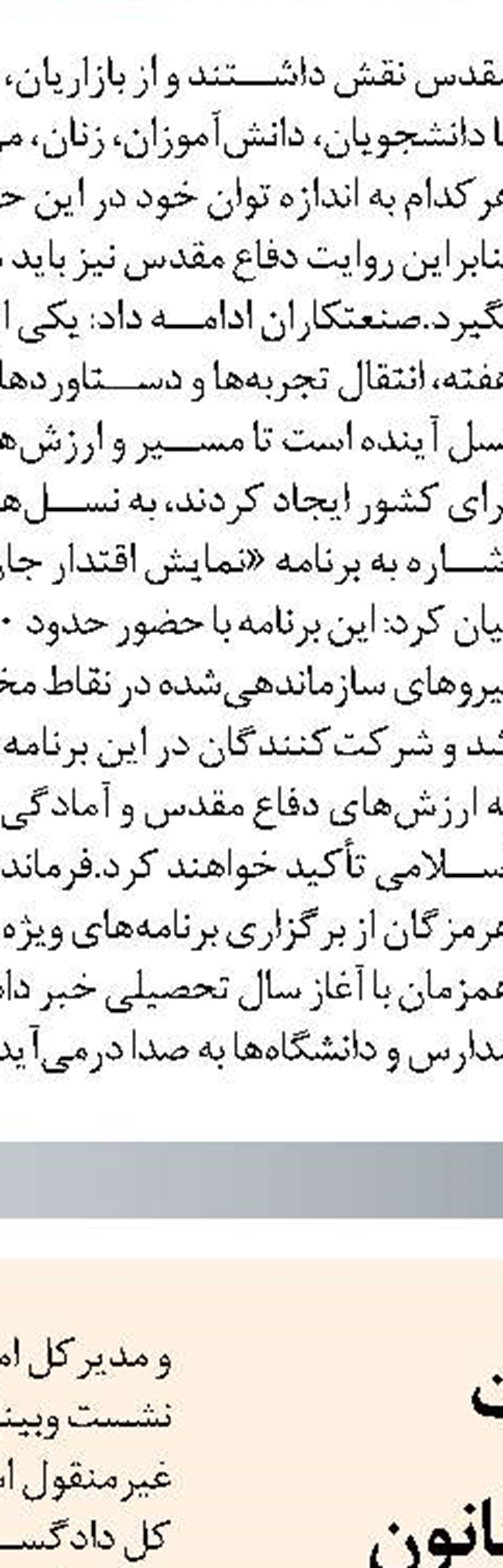 جلسه پرسنلی کارکنان بنیاد شهید و امور ایثارگران استان گلستان برگزار شد 