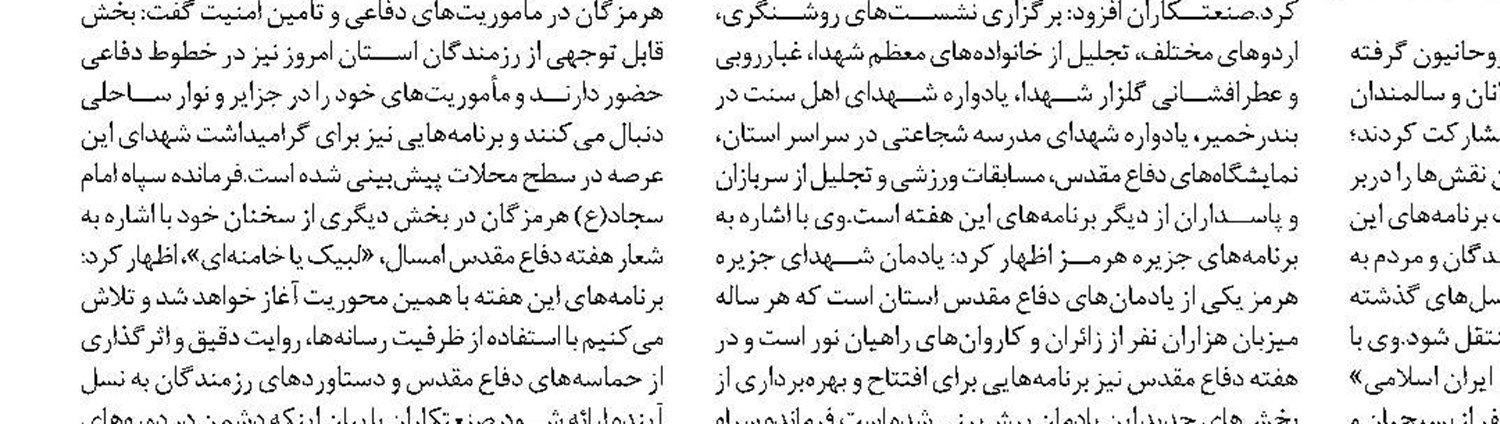 حضور شهردار ساری در نشست وبیناری کمیته راهبری اجرای قانون الزام به ثبت رسمی معاملات اموال غیرمنقول 