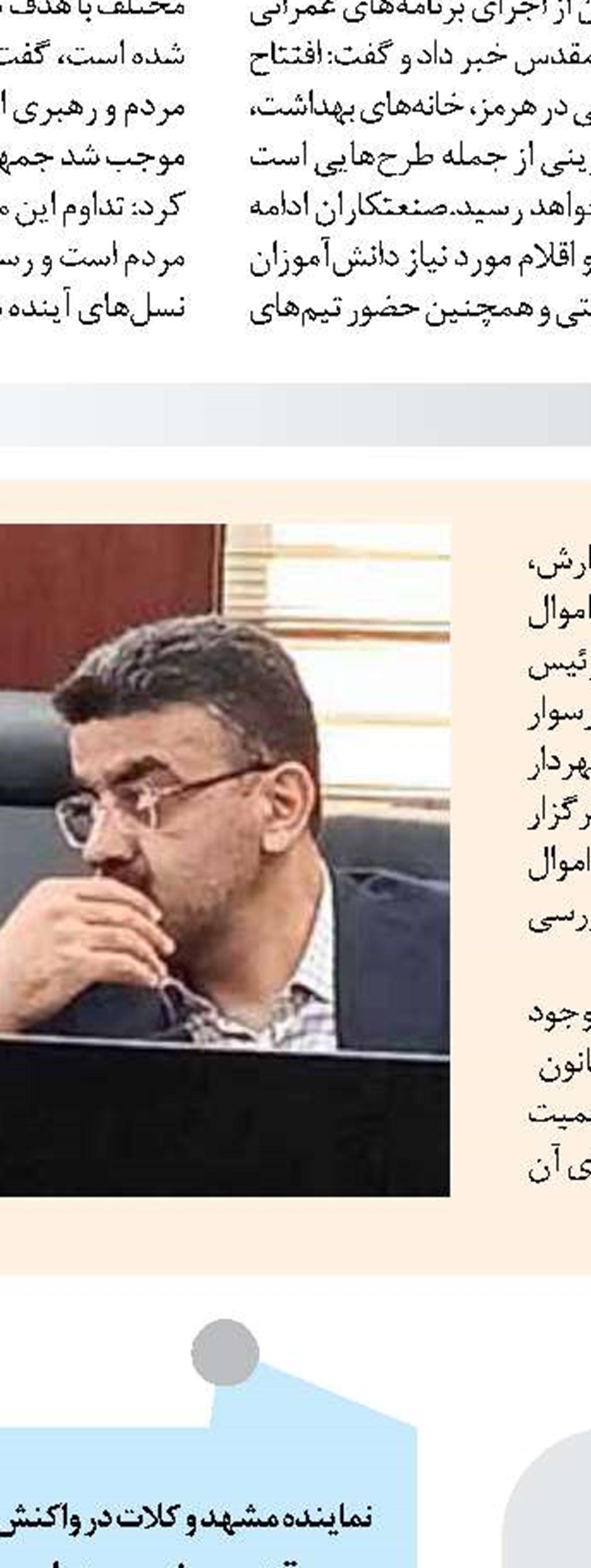  کشف مزرعه ماینینگ غیرمجاز با  بار سنگین ۴۰۰ آمپر در بافت مسکونی