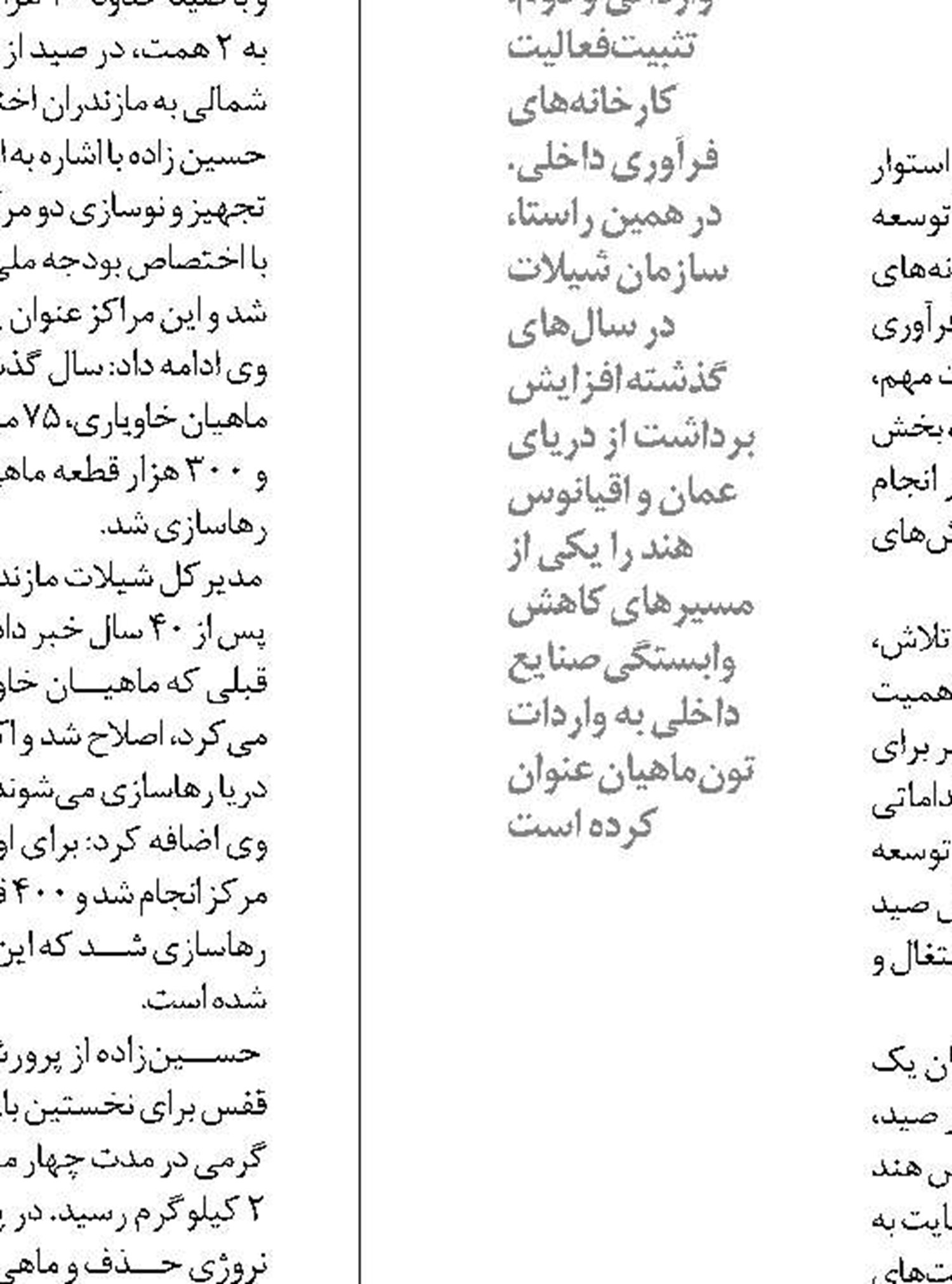 توسعه موج شکن های بندر صیادی رمین در دستور کار دولت 