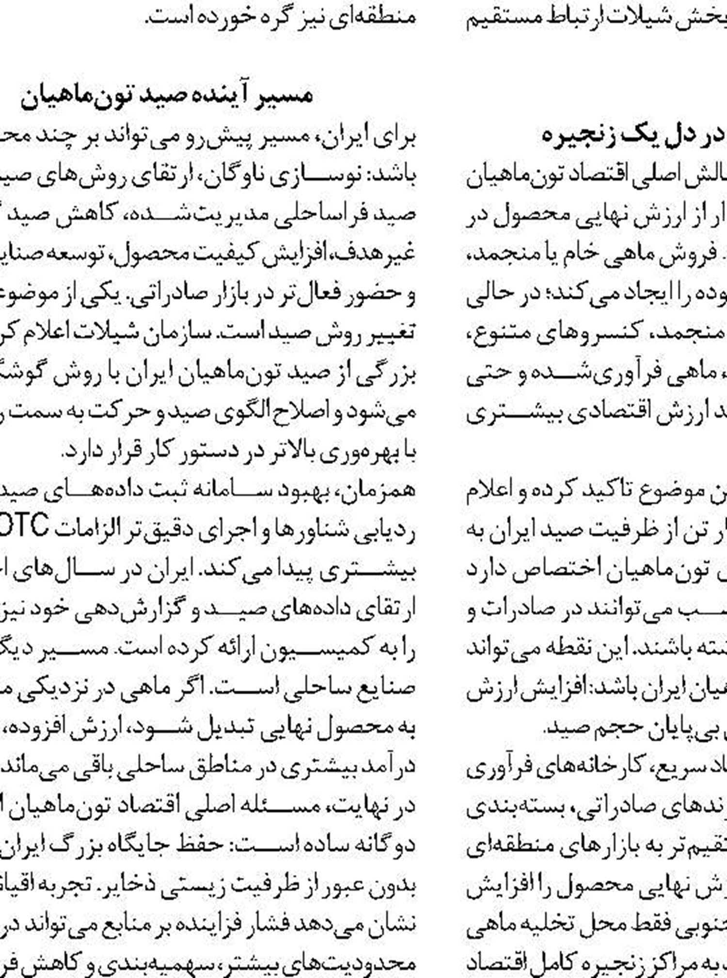 ساماندهی و توسعه اسکله تفریحی بندر گز در نوار ساحلی دریای خزر 