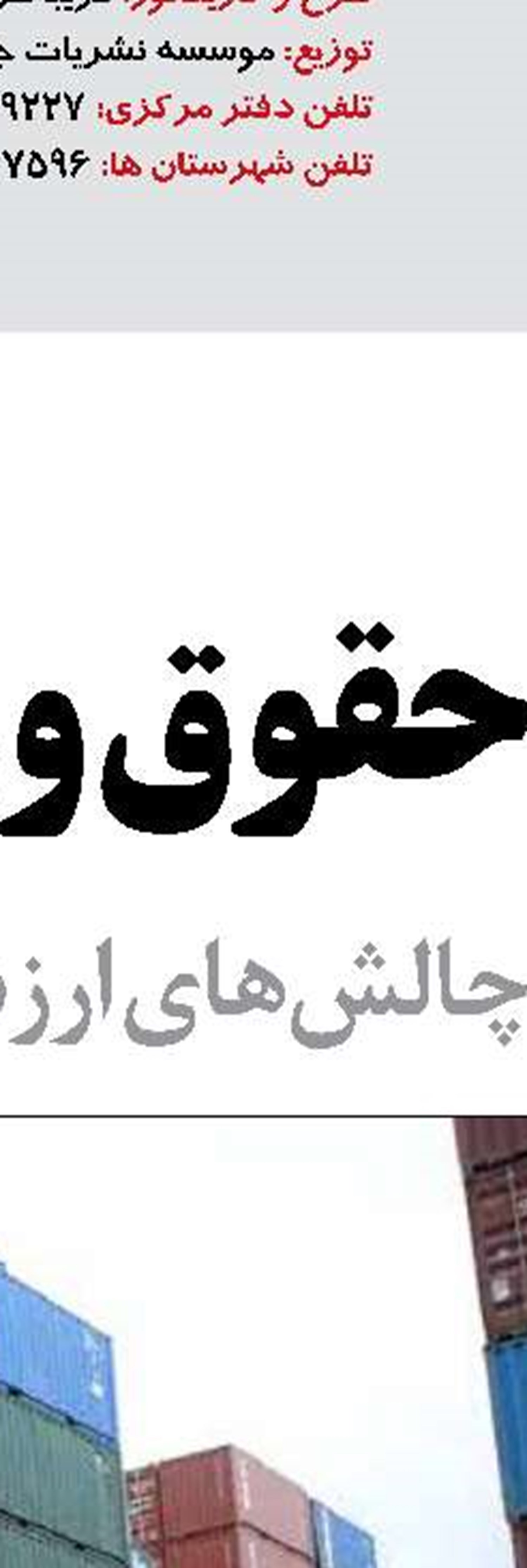 پل آسیب دیده جنگ رمضان بازسازی شد 