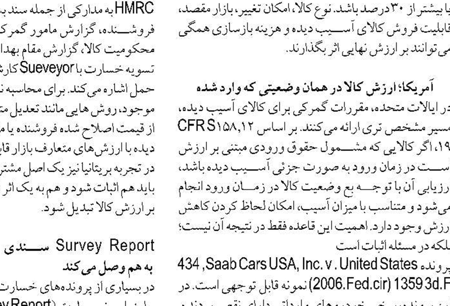 مسیرهای ریلی و زمینی می‌توانند بخشی از تجارت ایران را در شرایط محدودیت دریایی حفظ کنند