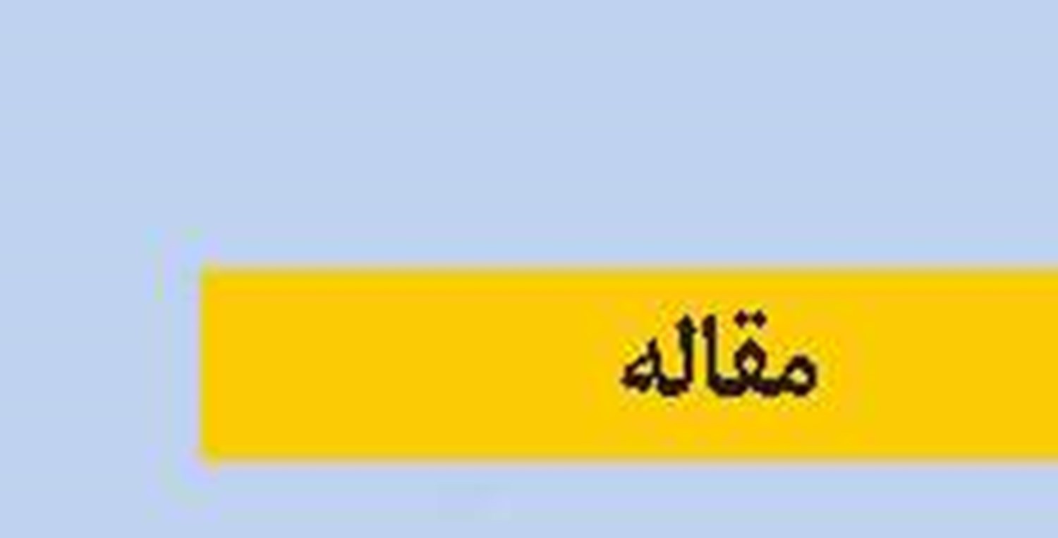 بانکداری سایه و بن‌بست فشار حداکثری آمریکا