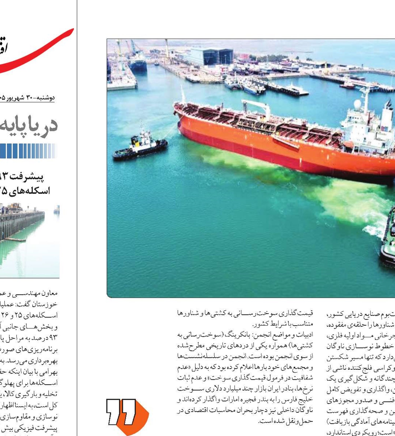 پژواک مطالبات انباشه جامعه دریایی از زبان رئیس‌جمهور