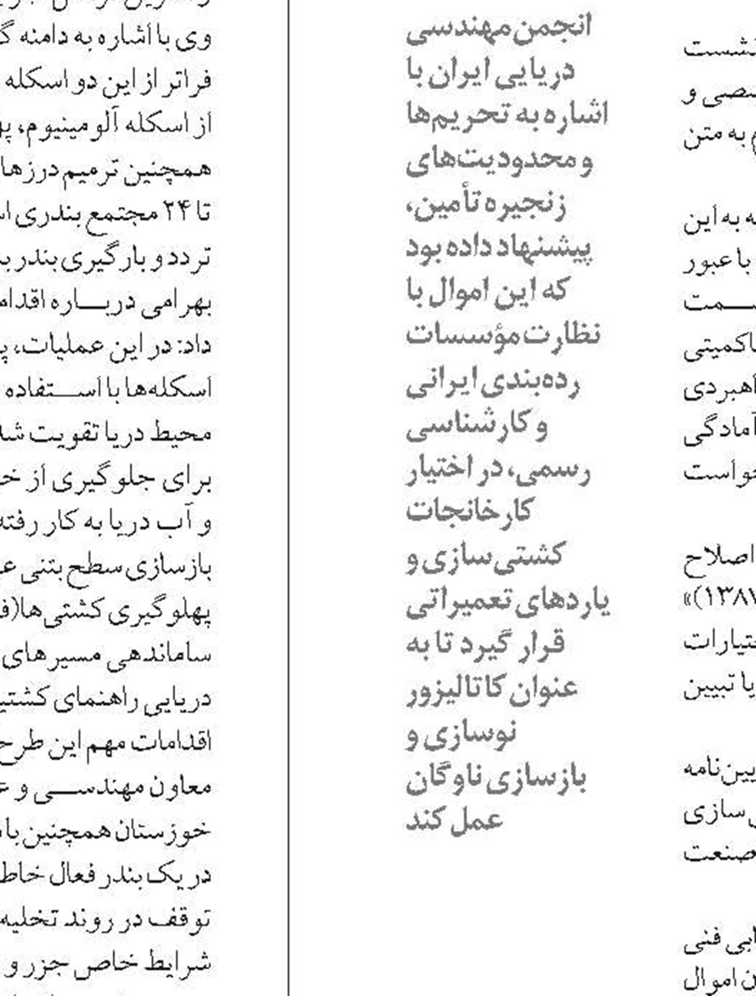 تولید سالانه 600 میلیون قطعه تخم چشم زده تا پایان برنامه هفتم توسعه 