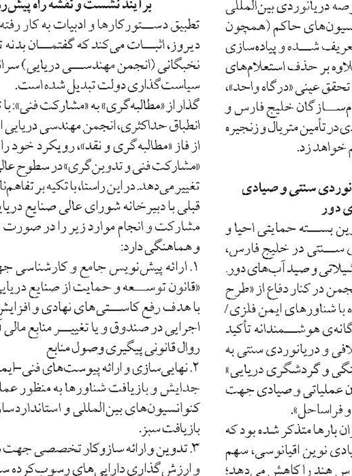 ضرورت تسریع اتصال چابهار  به خط ریلی سراسری 