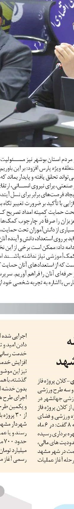 از تاب‌آوری در بحران تا توسعه متوازن بر مدار عدالت در سلامت