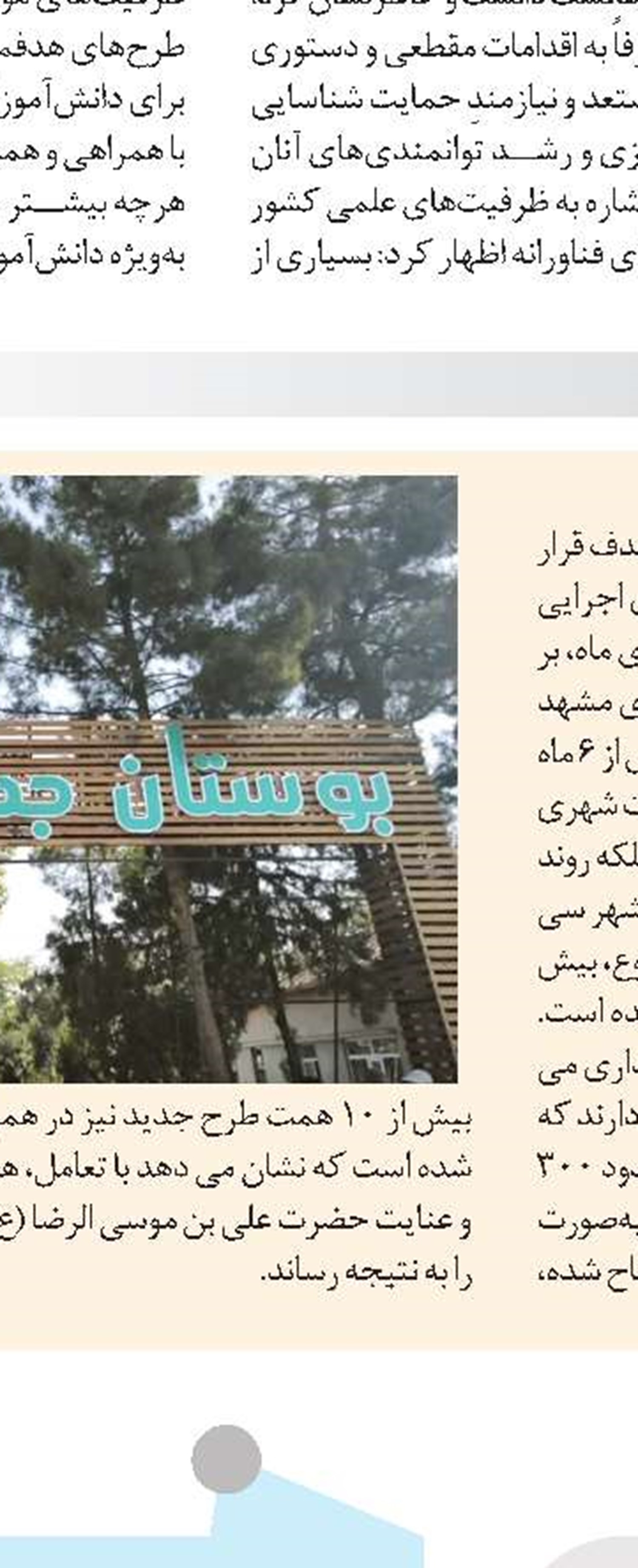 درخشش اورژانس پیش‌بیمارستانی هرمزگان  در مراسم پنجاه‌ویکمین سالگرد  تأسیس اورژانس کشور