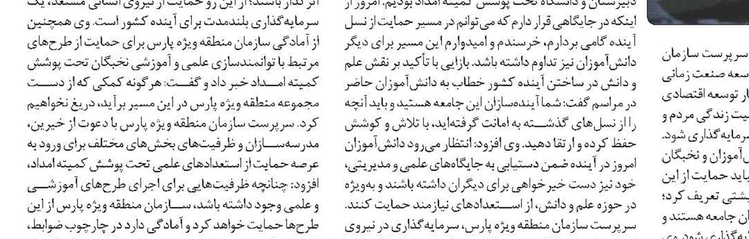 بهره‌ برداری از کلان‌ پروژه مرحله نخست بوستان جهانشهر در مشهد  