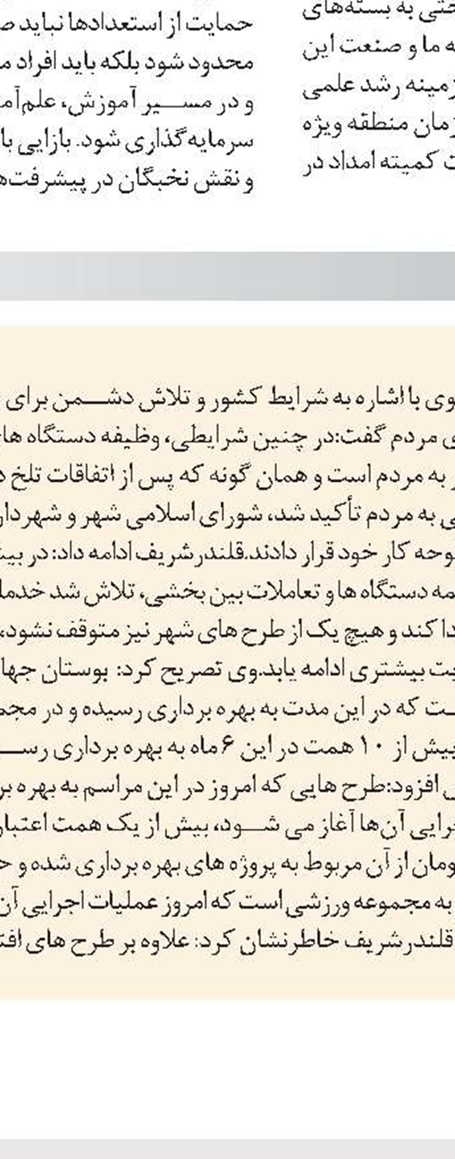  استاندار بوشهر اهداف سفر هیات اقتصادی و تجاری استان به روسیه را تبیین کرد