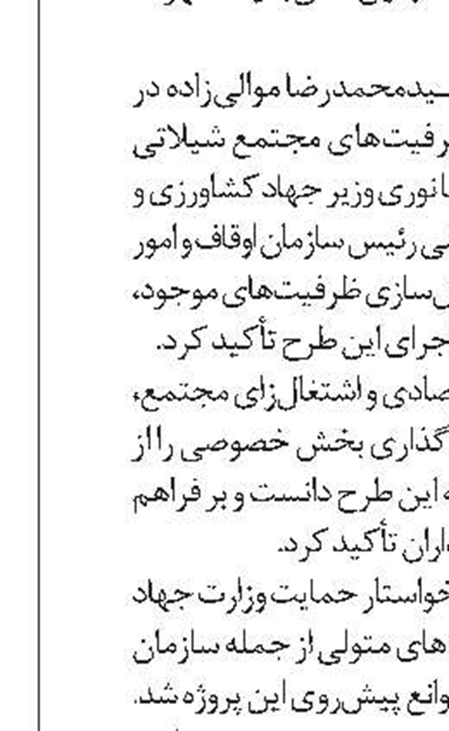 فصل صید ماهیان استخوانی مازندران از ۱۵ تا ۲۰ مهر آغاز می‌شود