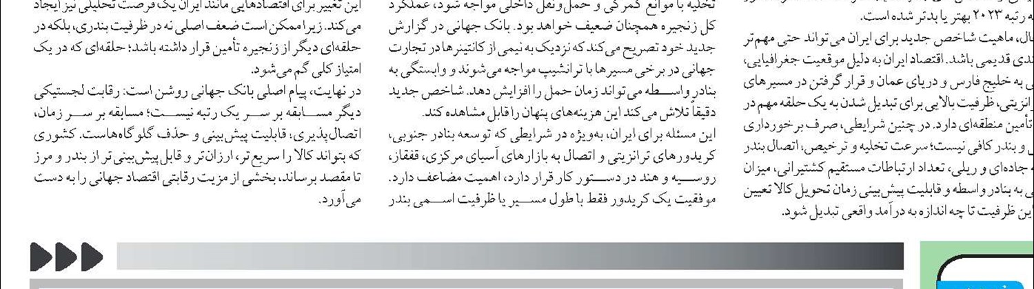 آگهی مناقصه عمومی دو مرحله‌ای 