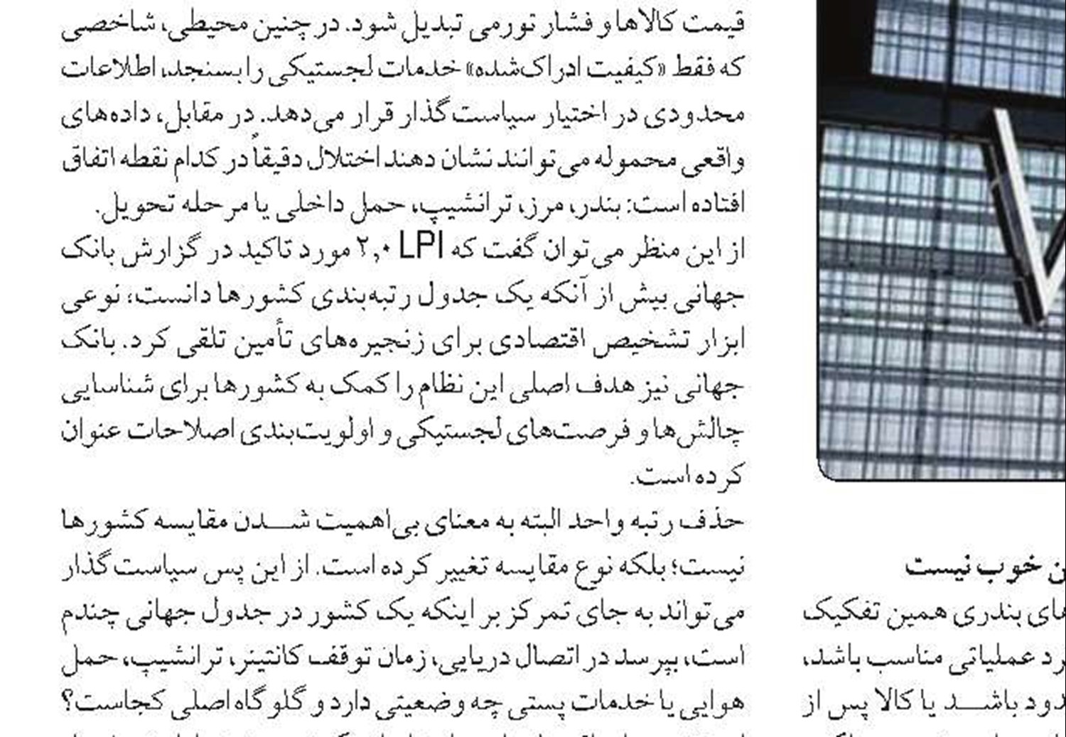 تکمیل کریدورهای حمل‌ونقل کشور نیازمند تمرکز و هماهنگی همه ارکان نظام است 