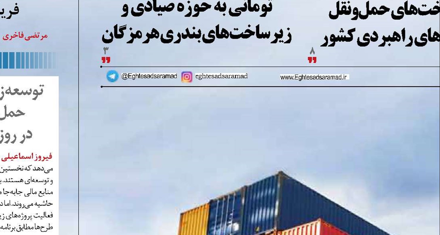 هزینه‌های کوچ اجباری  از تجارت دریایی به زمینی