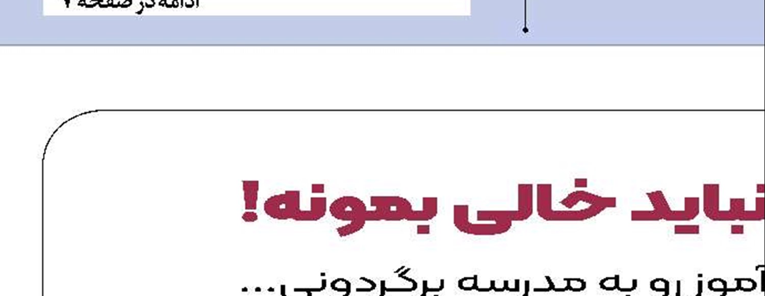 تجدید مناقصه عمومی 