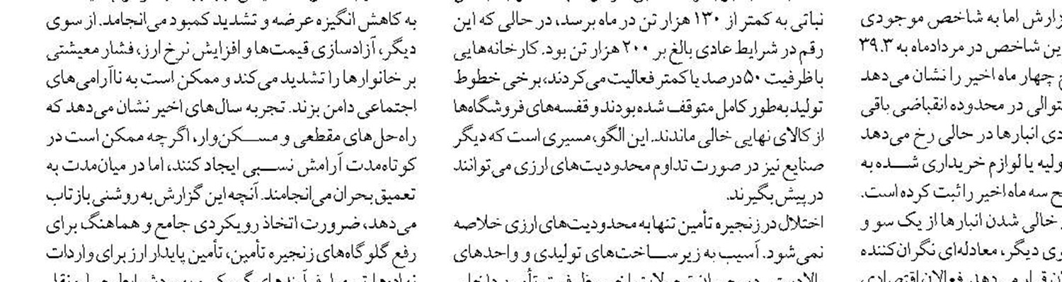 مدیریت نوین آب می‌تواند چالش‌های ناشی از خشکسالی در شیلات را کاهش دهد