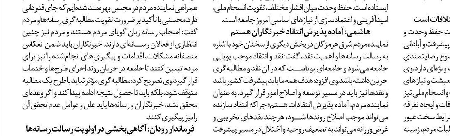 فرماندار و دستگاه‌های اجرایی در مسجد امام محمدباقر(ع) میدان خزر 