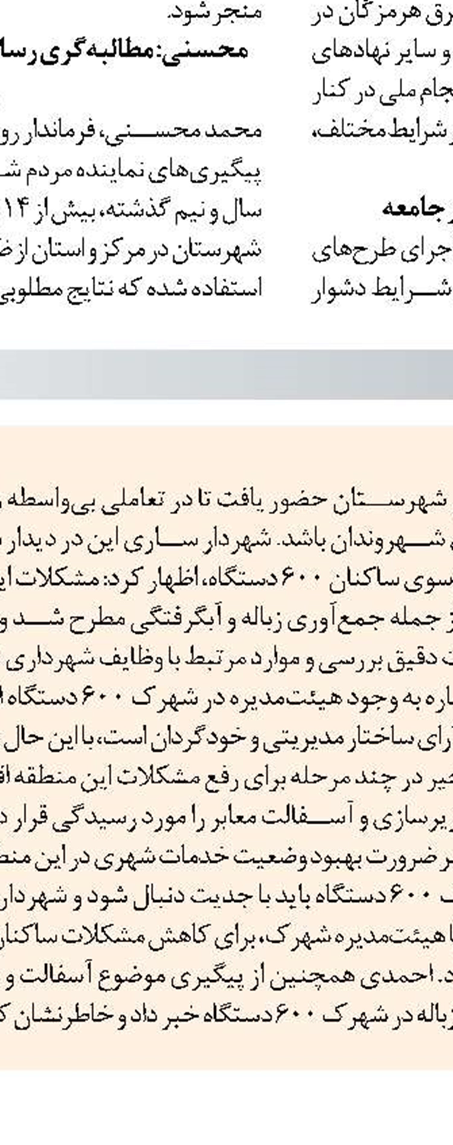  تردد اتوبوس‌های فرسوده استان مرکزی  از ۱۴۰۶ ممنوع است