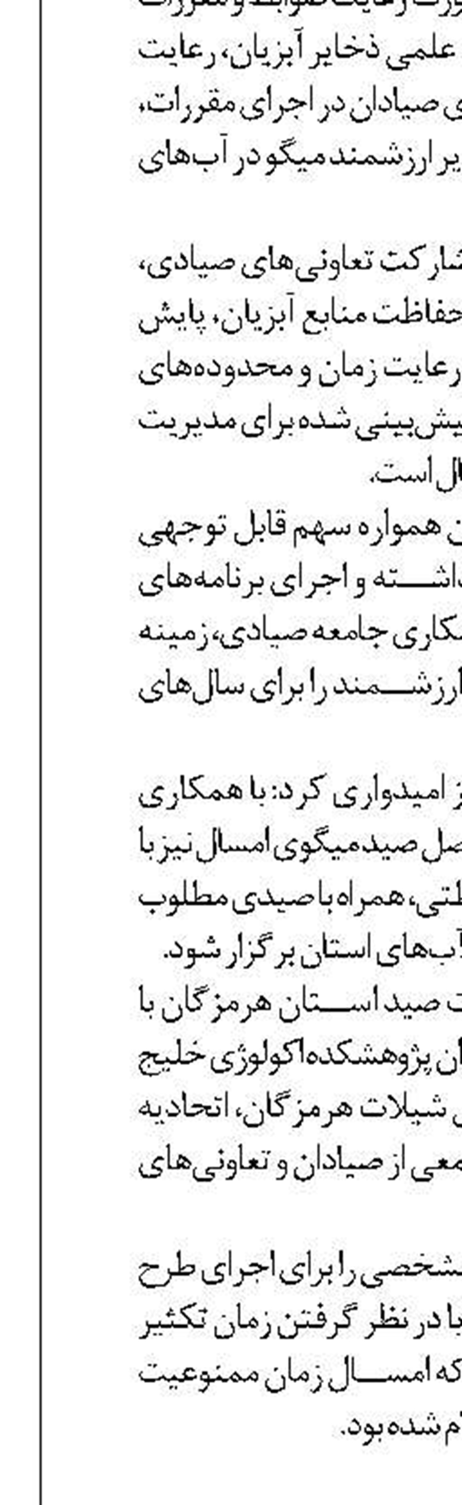 تجهیز ۲۰۰ قایق صیادی جاسک  به سامانه ردیاب
